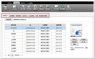 网页管理 万网网建产品帮助中心